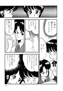 Page 161 of PAGE1 NO. 2 - preview thumbnail