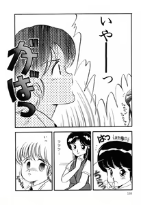 Page 168 of PAGE1 NO. 2 - preview thumbnail