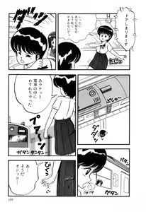 Page 169 of PAGE1 NO. 2 - preview thumbnail