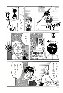 Page 170 of PAGE1 NO. 2 - preview thumbnail