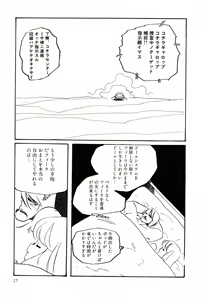 Page 17 of PAGE1 NO. 2 - preview thumbnail