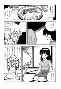 Page 183 of PAGE1 NO. 2 - preview thumbnail