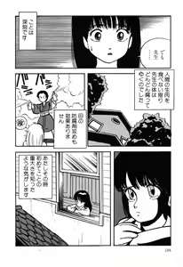 Page 184 of PAGE1 NO. 2 - preview thumbnail