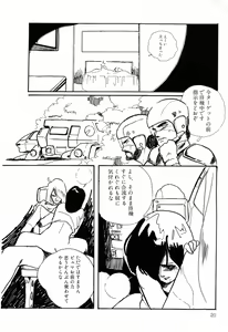 Page 20 of PAGE1 NO. 2 - preview thumbnail