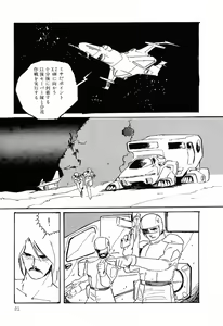 Page 21 of PAGE1 NO. 2 - preview thumbnail