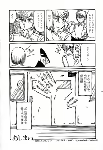 Page 212 of PAGE1 NO. 2 - preview thumbnail
