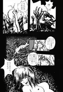 Page 51 of PAGE1 NO. 2 - preview thumbnail