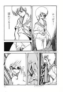 Page 61 of PAGE1 NO. 2 - preview thumbnail