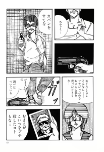 Page 67 of PAGE1 NO. 2 - preview thumbnail