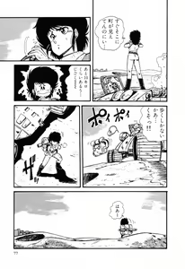 Page 77 of PAGE1 NO. 2 - preview thumbnail
