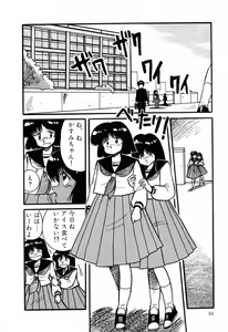 Page 96 of PAGE1 NO. 2 - preview thumbnail