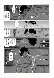 Page 154 of C.C. Girl - preview thumbnail