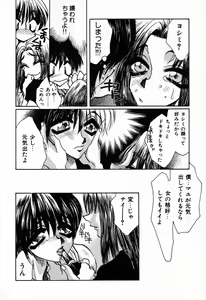 Page 51 of C.C. Girl - preview thumbnail