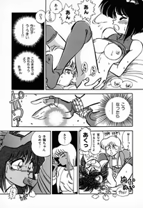 Page 86 of C.C. Girl - preview thumbnail