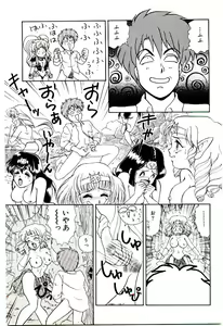 Page 104 of Shouten Paradise - preview thumbnail