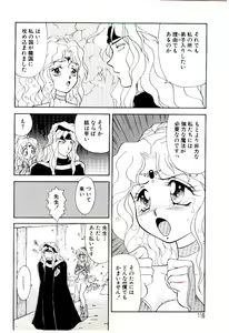 Page 117 of Shouten Paradise - preview thumbnail