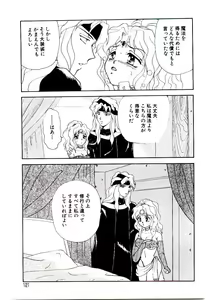 Page 122 of Shouten Paradise - preview thumbnail