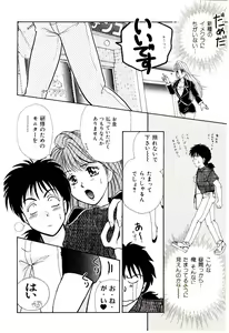 Page 147 of Shouten Paradise - preview thumbnail