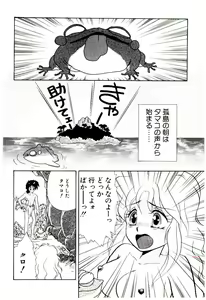 Page 29 of Shouten Paradise - preview thumbnail