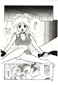 Page 51 of Shouten Paradise - preview thumbnail