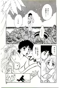 Page 68 of Shouten Paradise - preview thumbnail