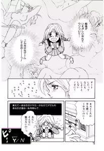 Page 79 of Shouten Paradise - preview thumbnail