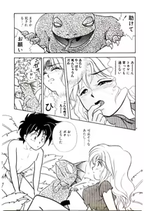 Page 8 of Shouten Paradise - preview thumbnail