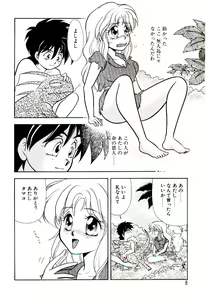 Page 9 of Shouten Paradise - preview thumbnail