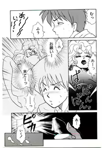 Page 98 of Shouten Paradise - preview thumbnail