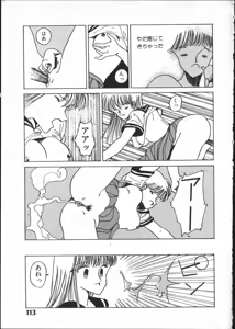 Page 112 of SILENT NOISE - preview thumbnail