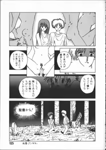 Page 124 of SILENT NOISE - preview thumbnail