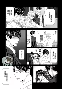 Page 4 of Ichinen ato no Iruka to Oruka - preview thumbnail