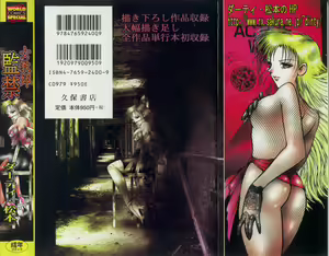 Page 2 of Onna Kyoushi Kankin - preview thumbnail