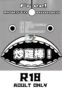 SO Ii ne! — hentai manga cover on Fhentai
