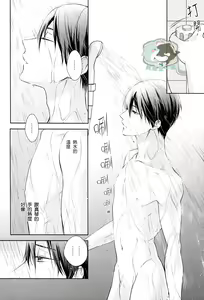Page 11 of Haruka wa Sore wo Gaman dekinai - preview thumbnail