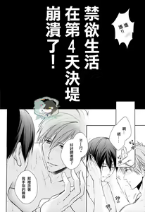 Page 25 of Haruka wa Sore wo Gaman dekinai - preview thumbnail