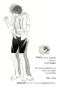 Page 33 of Haruka wa Sore wo Gaman dekinai - preview thumbnail