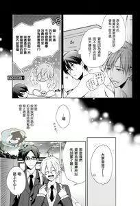 Page 8 of Haruka wa Sore wo Gaman dekinai - preview thumbnail
