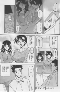 Page 163 of COMIC HOTMiLK 2012-08 - preview thumbnail