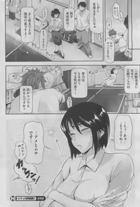 Page 238 of COMIC HOTMiLK 2012-08 - preview thumbnail