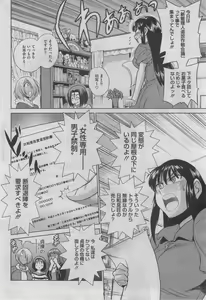 Page 58 of COMIC HOTMiLK 2012-08 - preview thumbnail