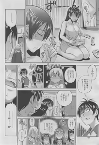 Page 70 of COMIC HOTMiLK 2012-08 - preview thumbnail