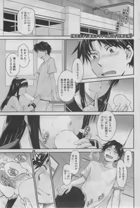 Page 83 of COMIC HOTMiLK 2012-08 - preview thumbnail