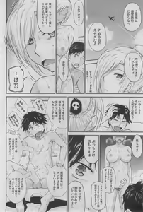 Page 88 of COMIC HOTMiLK 2012-08 - preview thumbnail