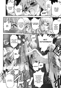 Page 14 of Futago to Futago - Twins and Twins - preview thumbnail