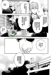 Page 16 of Roulette - preview thumbnail