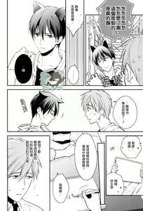 Page 7 of Roulette - preview thumbnail