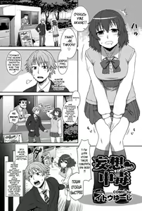 Page 2 of Mousou Junkie - preview thumbnail