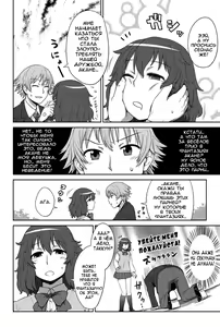 Page 4 of Mousou Junkie - preview thumbnail