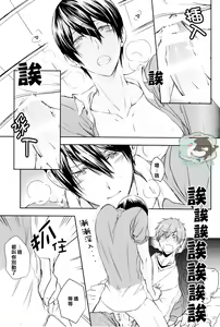 Page 8 of MakoHaru SeSe 630 - preview thumbnail
